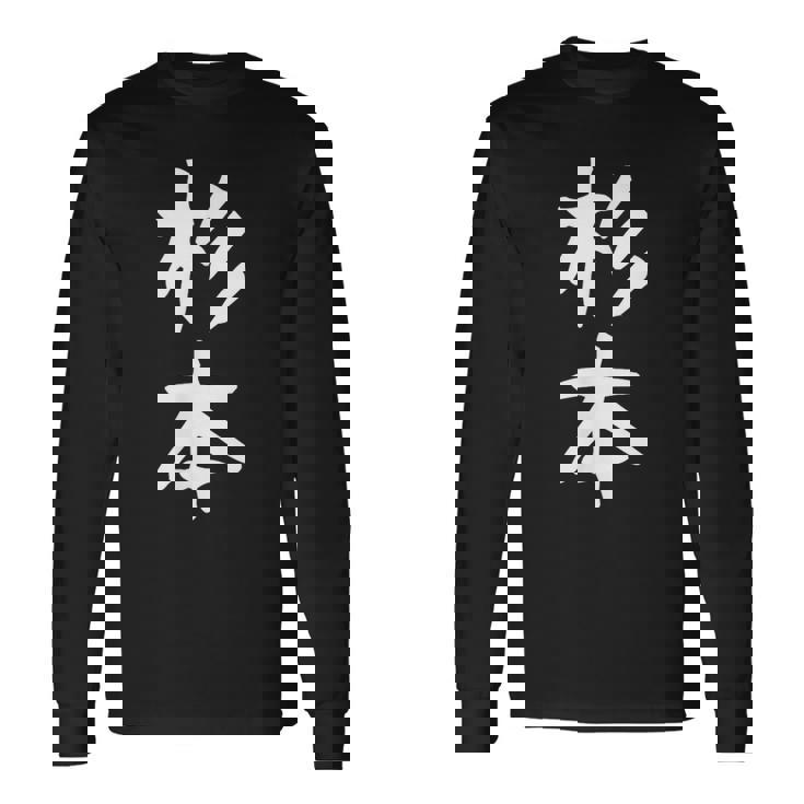 【杉本】名字 家族お揃い ギャグ ネタ ウケ狙い 贈り物 ギフト 面白い おもしろ 長袖Tシャツ