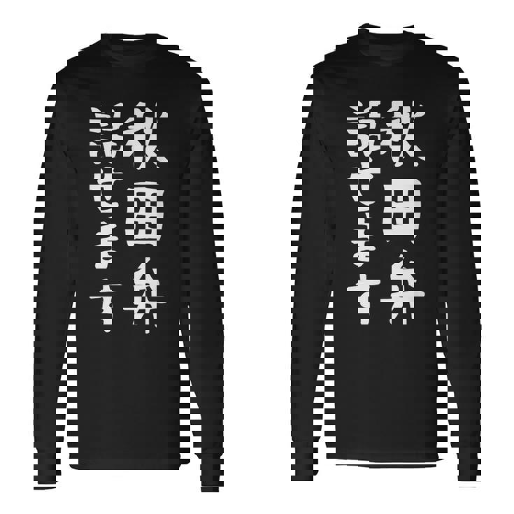 【秋田弁話せます】方言 地方 日本語 都道府県 おもしろ 面白い 地元 国語 ネタ ウケ狙い 文字 言葉 目立つ ウケる 長袖Tシャツ