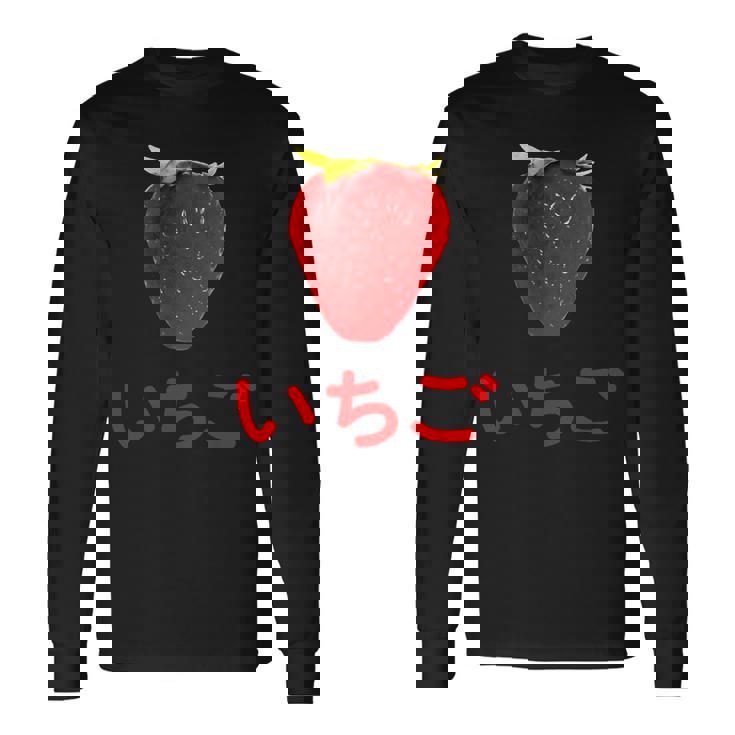 いちご 赤文字 苺 大trawberry Big Color Photo 長袖Tシャツ