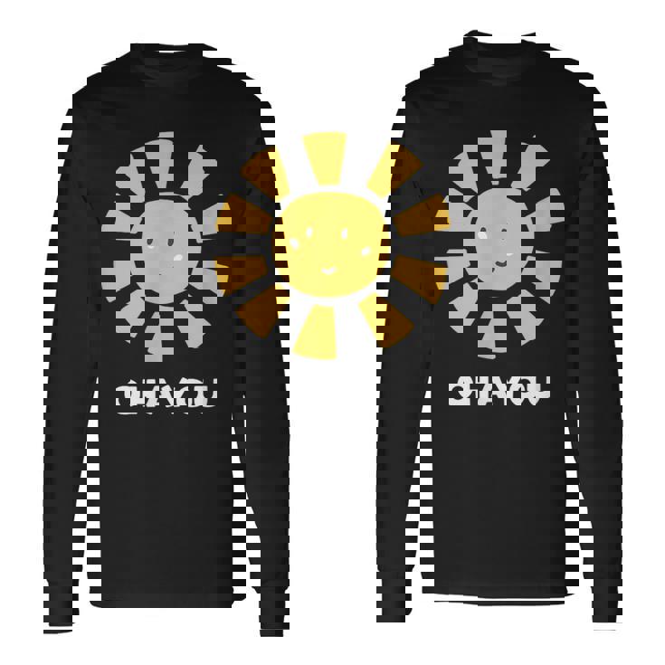 おはよう ご挨拶 お日様 おひさま 太陽 かわいい イラスト 長袖Tシャツ