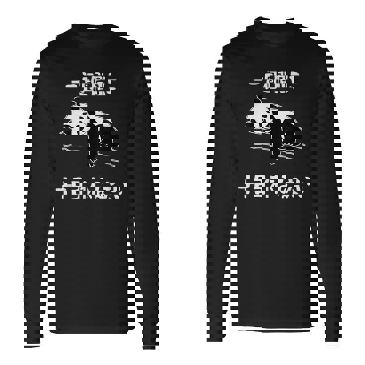 おもしろtシャツ【一週間に十日休みたい】ギャグ ネタ ウケ狙い 贈り物 ギフト 長袖Tシャツ