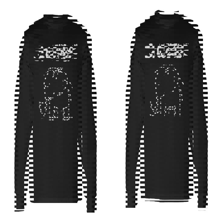 これは残像だ 象 ゾウ ジョーク ダジャレ オヤジギャグ おもしろ ネタ 長袖Tシャツ