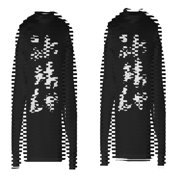 にわかファン ネタ 面白いtシャツ 文字入り メンズ おもしろ 面白い 野球 サッカー おもしろグッズ 文字tシャツ 長袖Tシャツ