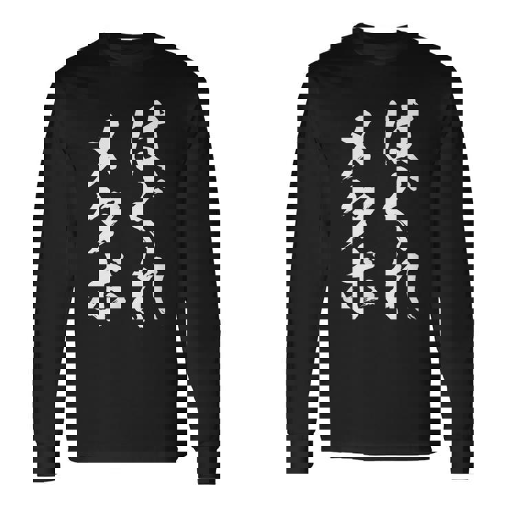 はぐれメタボ 面白いtシャツ デブ 文字入り メンズ おもしろ 面白い 服 グッズ 文字tシャツ ネタ 長袖Tシャツ