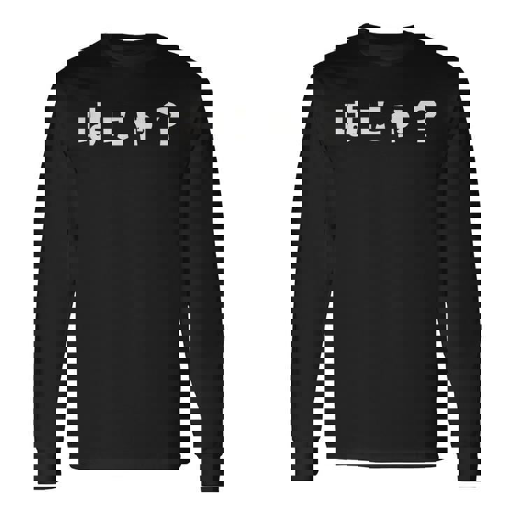 はにゃ おもしろ 面白い オタク 流行語 ネタ 長袖Tシャツ