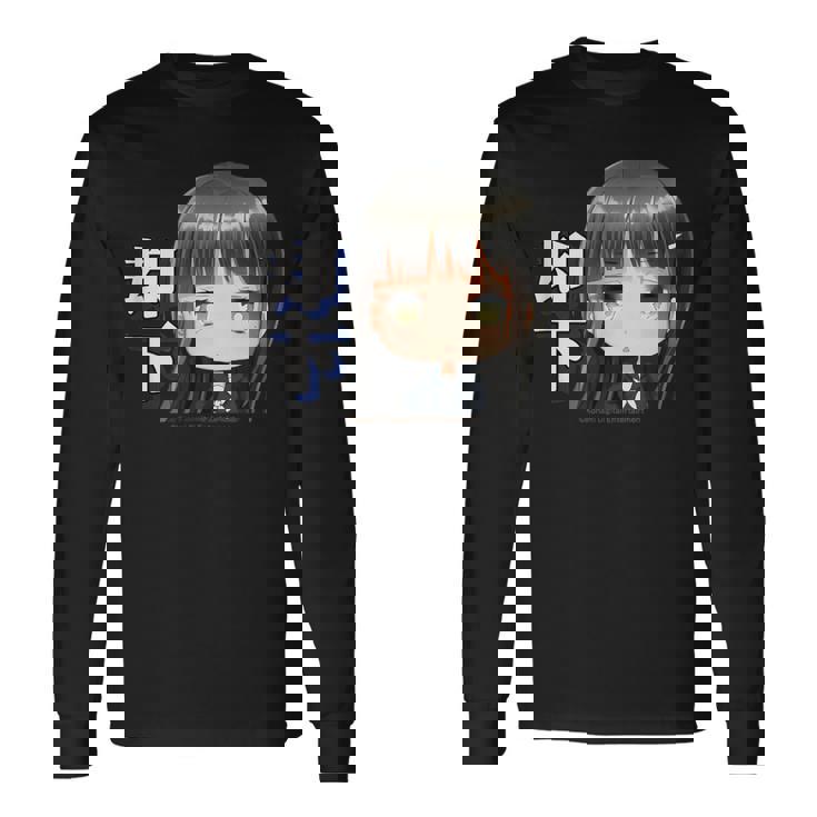 ひなビタスタンプ 凛02「却下」 長袖Tシャツ