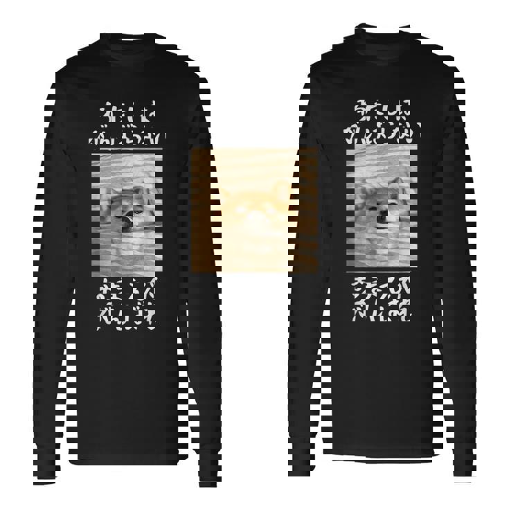 わたしはがんばらないおまえががんばれ 柴犬 文字入り おもしろ 筆文字 面白い 服 面白い 長袖Tシャツ