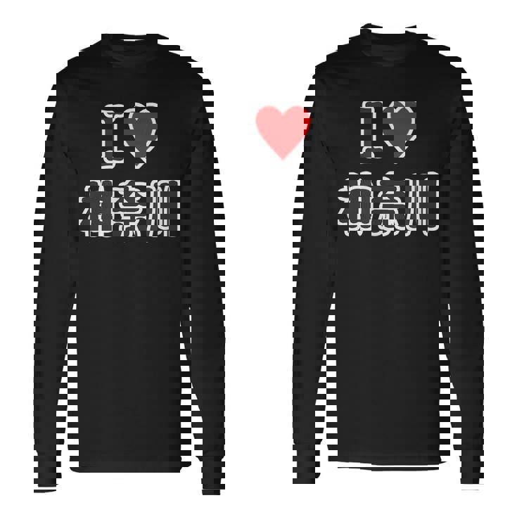 アイラブ・神奈川（I Love かながわ）【47都道府県・市区町村】ジモtティ 地元 お土産 観光旅行 メッセージ・面白 長袖Tシャツ