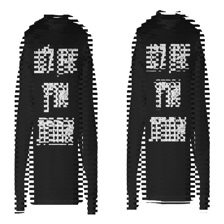 アイン・ラヌ・エレッツ・アシェレット ヘブライ語には他に土地はない 長袖Tシャツ