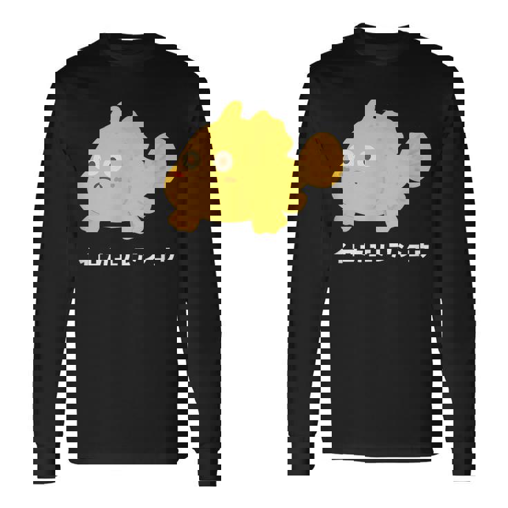 イロカエルアンコウ Painted Frogfish イラスト ゆるい 簡単 おもしろ かわいい 人気 海の生き物 長袖Tシャツ ギフトのアイデア