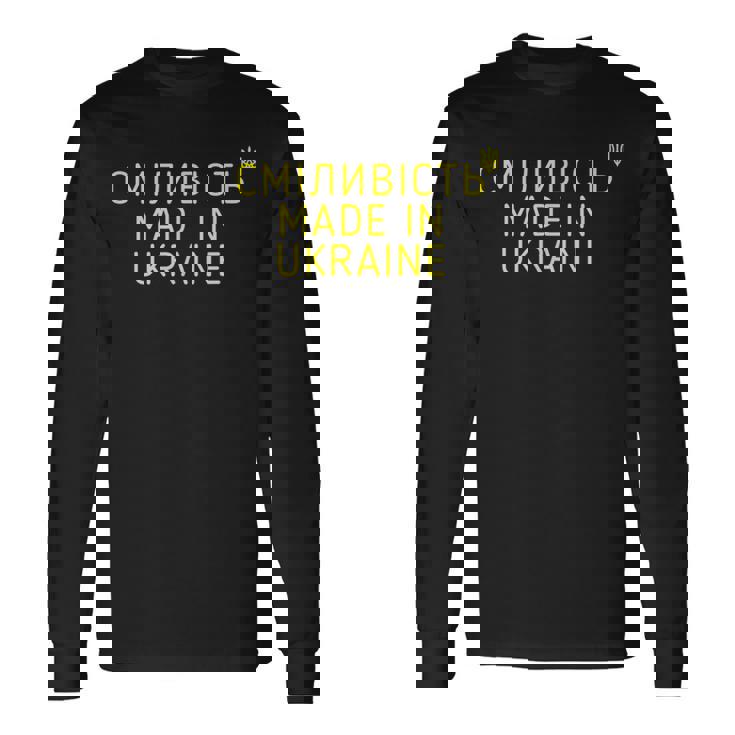 ウクライナ製 勇気 ウクライナのシンボル ウクライナのギフト 長袖Tシャツ