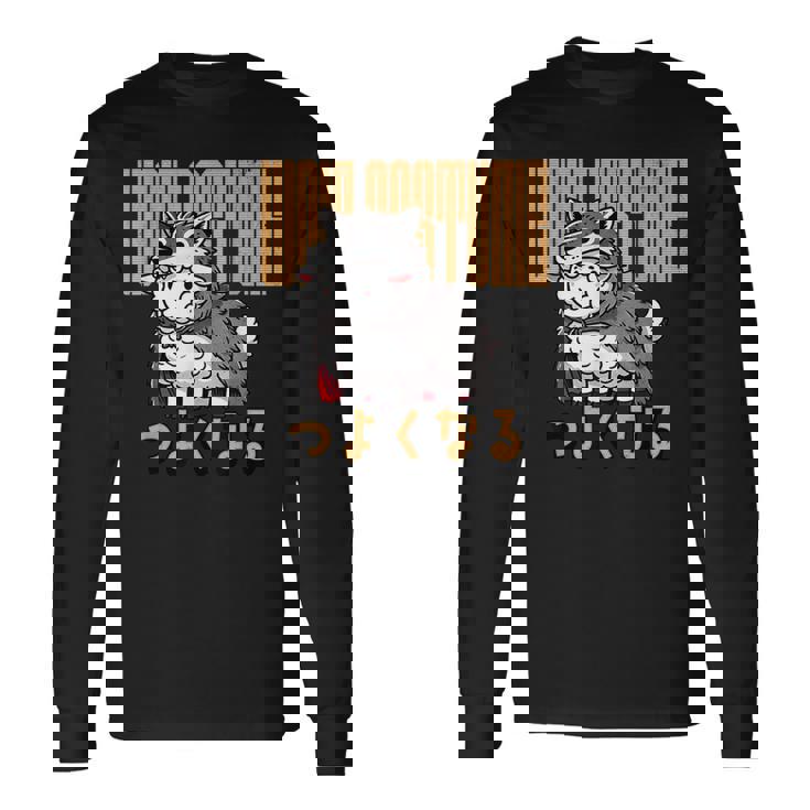 オオカミのかわいい羊 コスチューム 面白いグラフィック 日本語テキスト付き 長袖Tシャツ