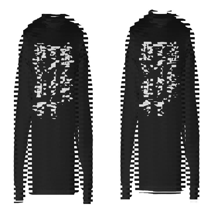 カラオケ 面白いtシャツ 歌唱 歌 ボーカル 文字入り メンズ おもしろ 面白い 服 おもしろグッズ 文字tシャツ ネタ 長袖Tシャツ