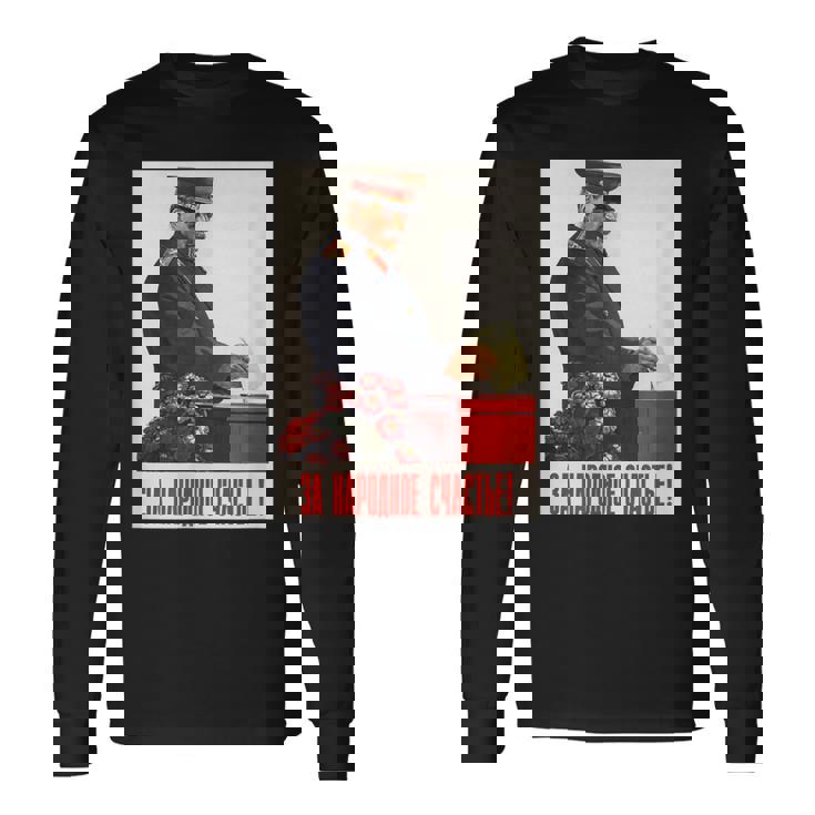 ソビエト連邦リーダージョセフ・スターリンシャツ レトロ ソビエト連邦 Cccp 長袖Tシャツ