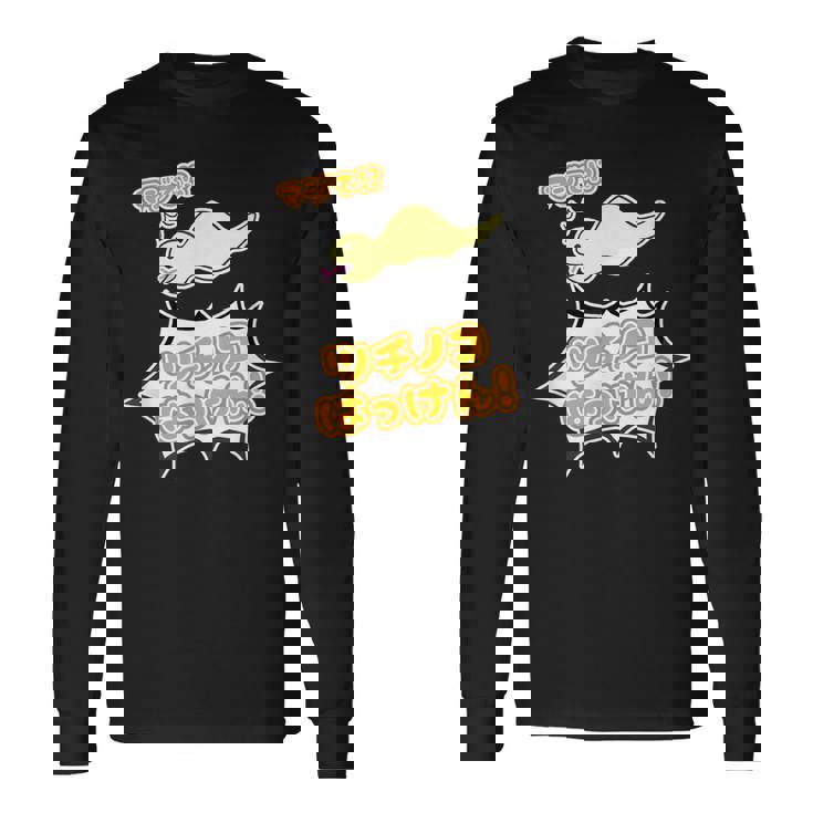 ツチノコ はっけん！【どうぶつフレンズ】蛇 面白 動物 ゆるくてかわいい キャラクター イラスト 長袖Tシャツ