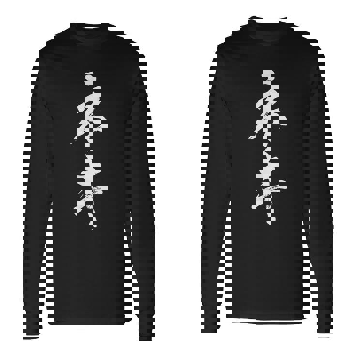 ネキ 面白いtシャツ 姉 家族 ネタ ウケ狙い 文字入り メンズ おもしろ 面白い 服 文字tシャツ 長袖Tシャツ