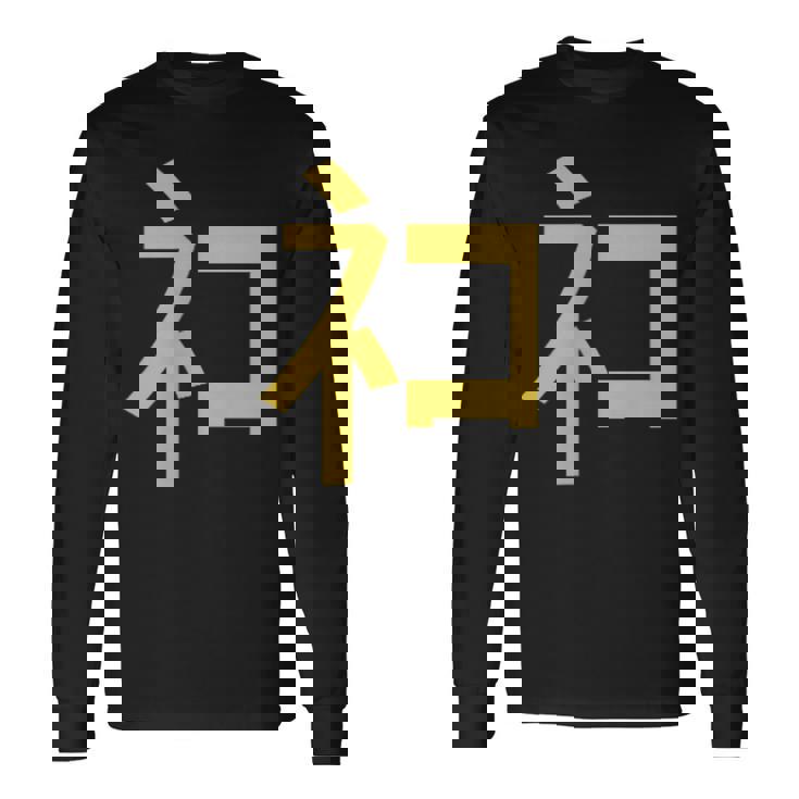 ネコ神 神の中にあるネコ ネコと和解せよ 長袖Tシャツ