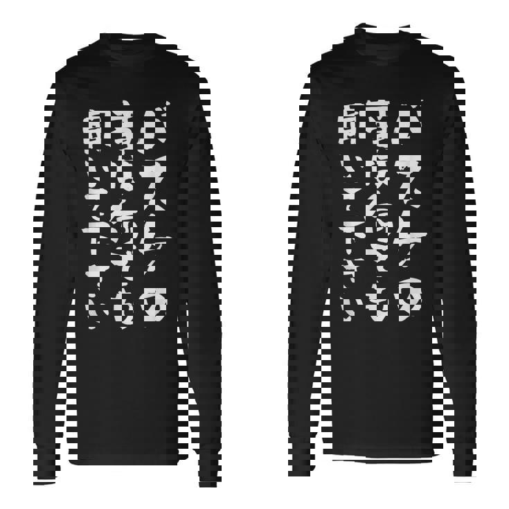 バスケ 面白tシャツ おもしろ 服 ネタ バスケットボール メンズ おもしろグッズ バスケ部 ウケ狙い 長袖Tシャツ