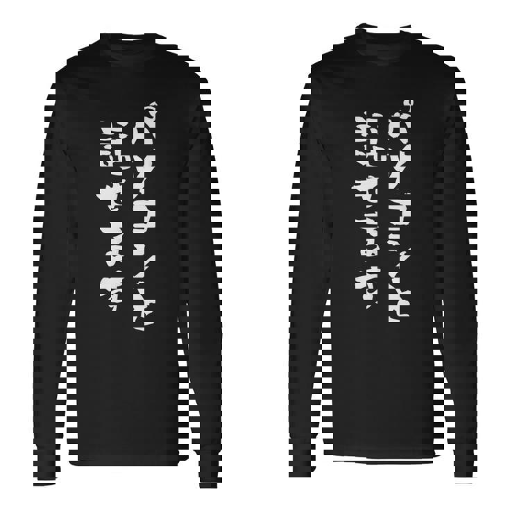 パソコン 面白いtシャツ 文字入り メンズ おもしろ 面白い 服 オリジナル グッズ 文字tシャツ ネタ 筆文字 オタク 長袖Tシャツ