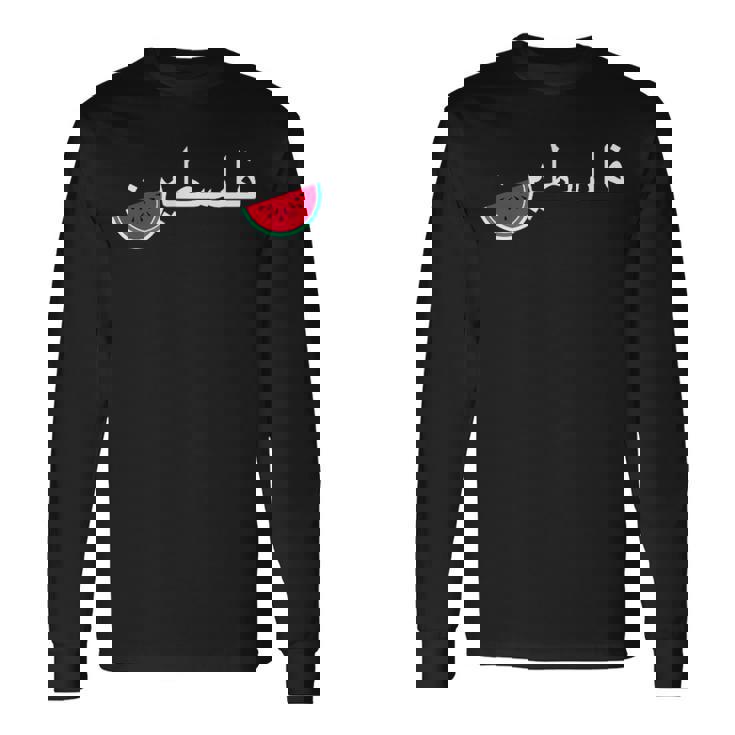 パレスチナ スイカ パレスチナ 愛国的 アラビア パレスチナ 長袖Tシャツ