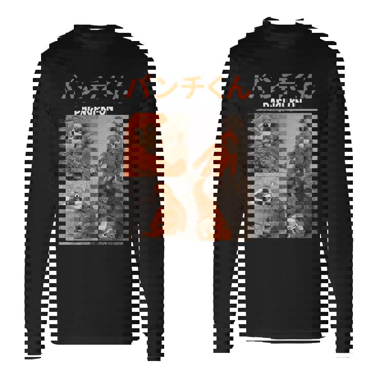 パンチくん写真 廃マカク 日本猿パンチ 長袖Tシャツ