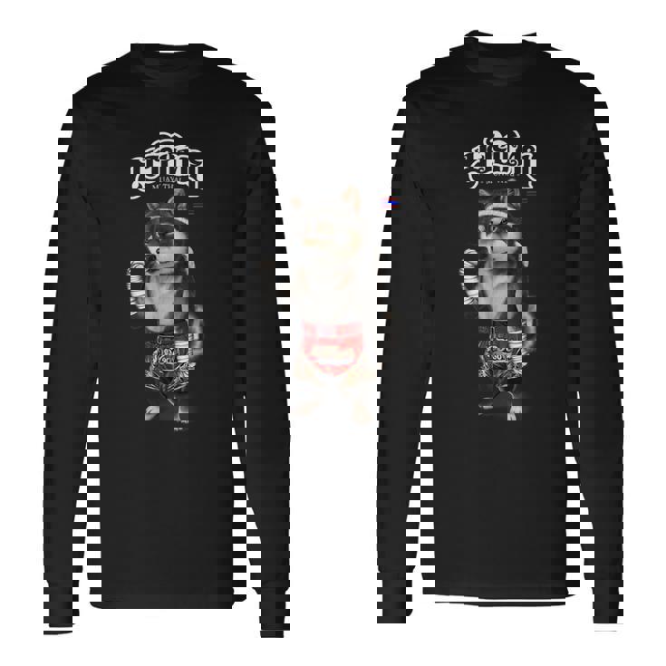 ブラック柴犬 ムエタイ キックボクシングチャンピオン 長袖Tシャツ