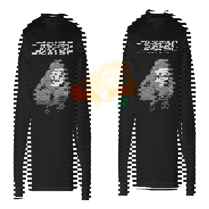 二度寝常習犯 ナマケモノ ギャグ ジョーク お笑い 動物好き おもしろ ネタ 長袖Tシャツ