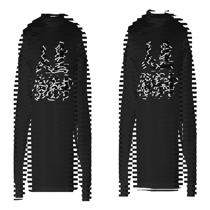 人生修行中【座右の銘】名言 毛筆 漢字文字 面白い 主義主張 メッセージ デザイン 長袖Tシャツ