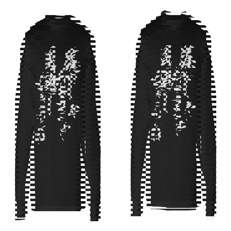 俺じゃなきゃ見逃しちゃうね ネタ 面白いtシャツ 文字入り メンズ おもしろ 面白い 服 おもしろグッズ 文字tシャツ 長袖Tシャツ