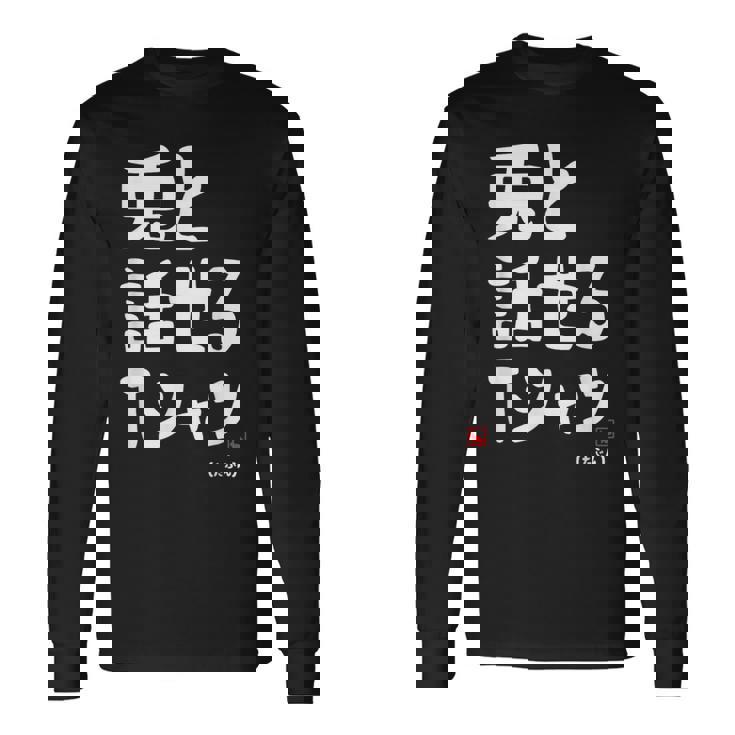 兎と話せる ウサギ好き うさぎ好き うさぎ ペット うさぎ飼い おもしろ 兎好き ウサギ 兎 長袖Tシャツ