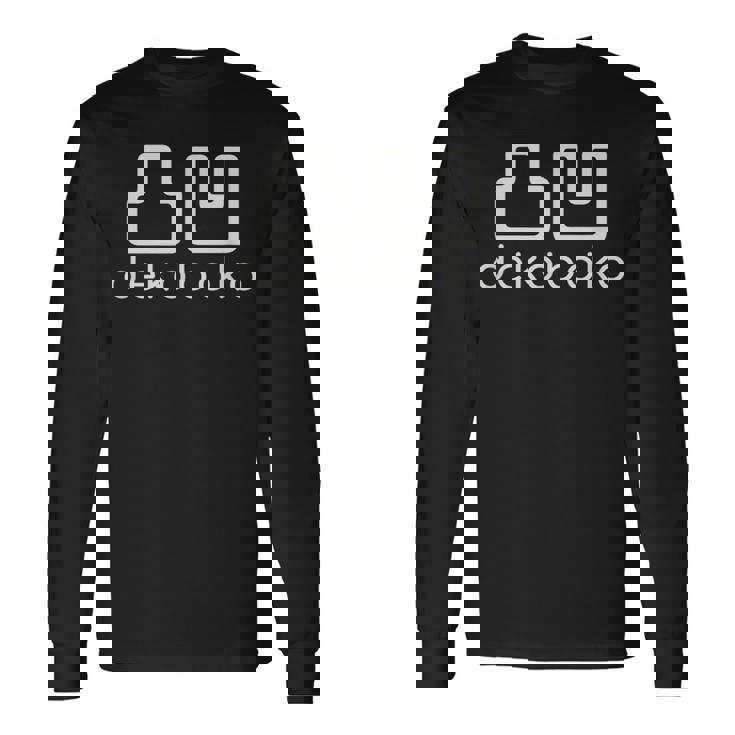 凸凹 Dekoboko でこぼこ デコボコ とつおう だくぼく 漢字 シンプル かっこいい 長袖Tシャツ