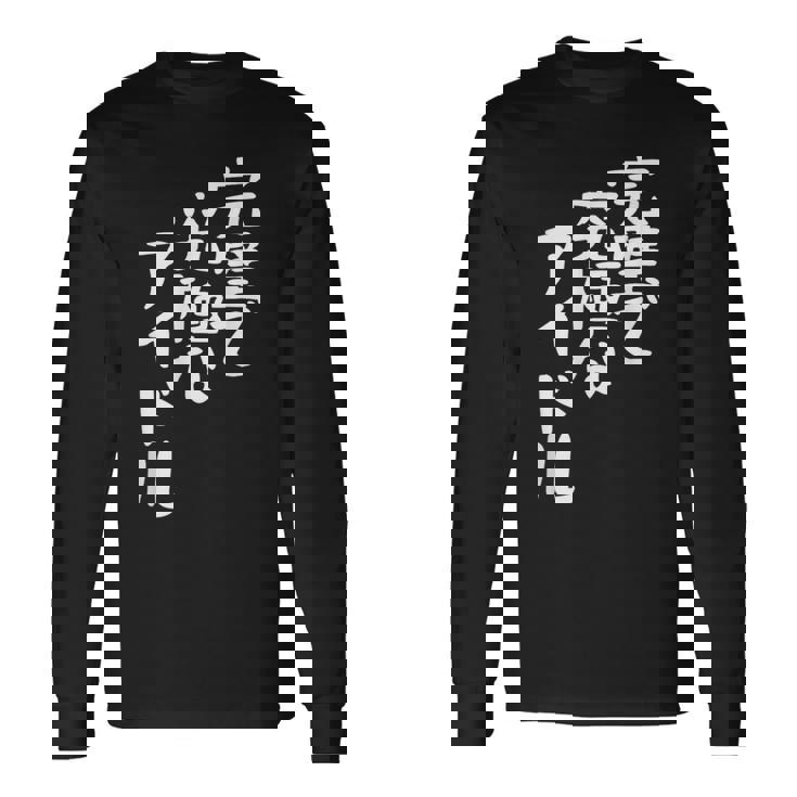 完璧で究極なアイドルtシャツ 面白いtシャツ おもしろtシャツ 面白い 服 おもしろグッズ 文字tシャツ 長袖Tシャツ