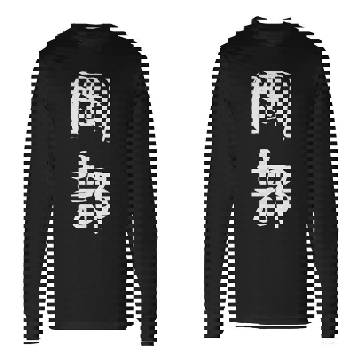 岡部 名字 名前入り 面白tシャツ おもしろ 家族 お揃い ギャグ ネタ ウケ狙い 贈り物 メンズ 面白い 長袖Tシャツ ギフトのアイデア