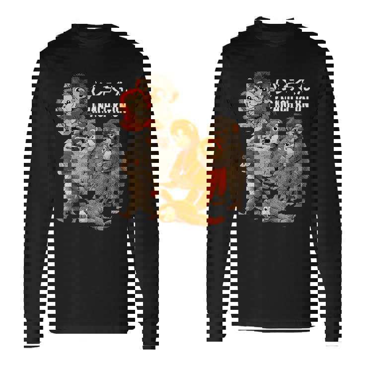 愛らしいパンチ ザモンキー マカク 日本動物園 パンチくん 長袖Tシャツ