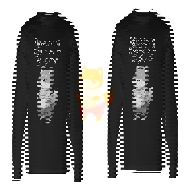 柴犬「痩せなさい」腹にしみいる 医者の声 面白tシャツ ぽっちゃり ギャグ ネタ ダイエット川柳 長袖Tシャツ