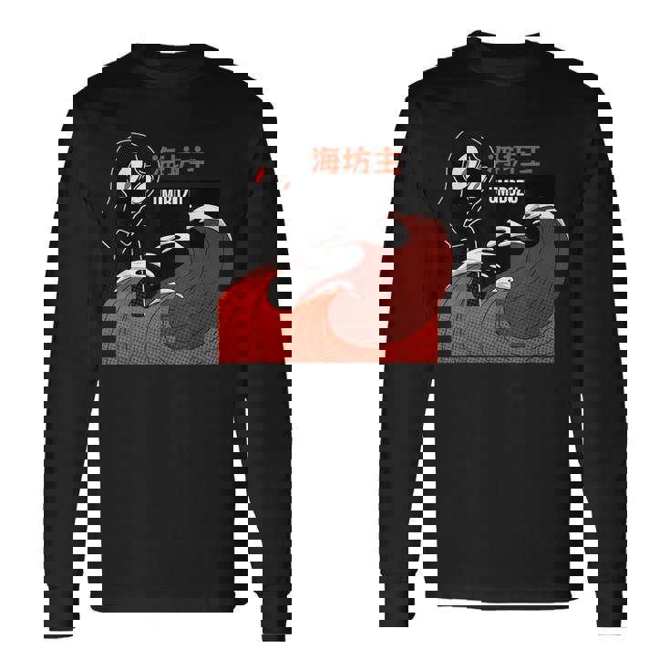 海坊主 海上神話 ヴィンテージ レトロ 日本伝説 長袖Tシャツ