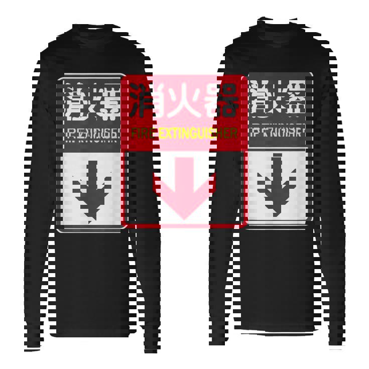 消火器 おもしろジョーク 長袖Tシャツ
