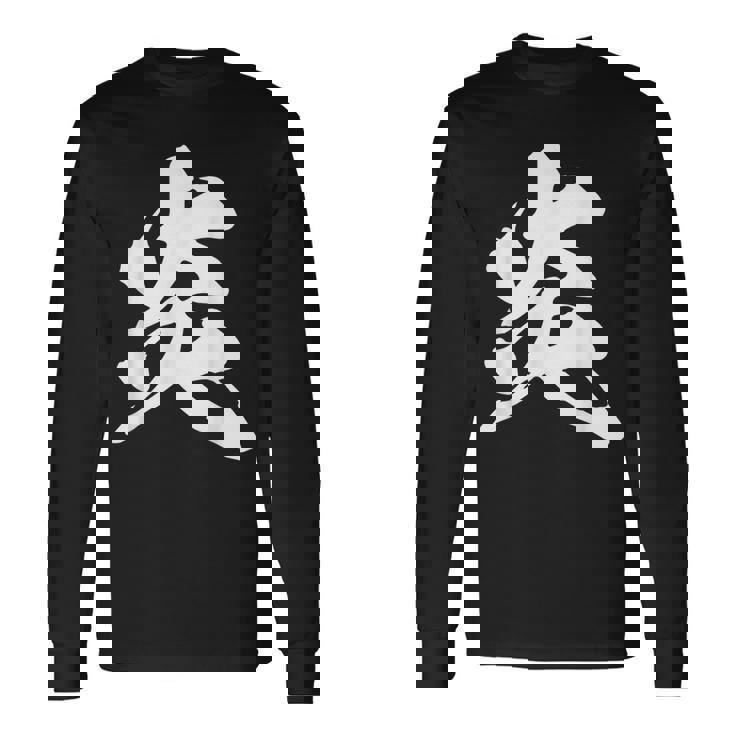 炎 ファイヤー 漢字 一文字 かっこいい 黒 他カラー メンズ レディース 大きいサイズ 筆文字 長袖Tシャツ