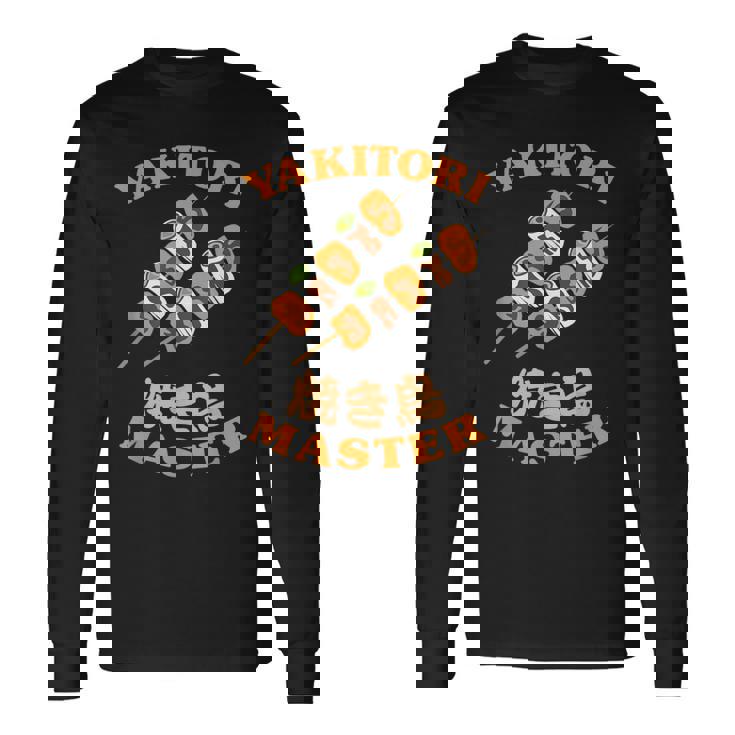 焼き鳥マスター 焼き鳥串 和漢字 Bbq 長袖Tシャツ