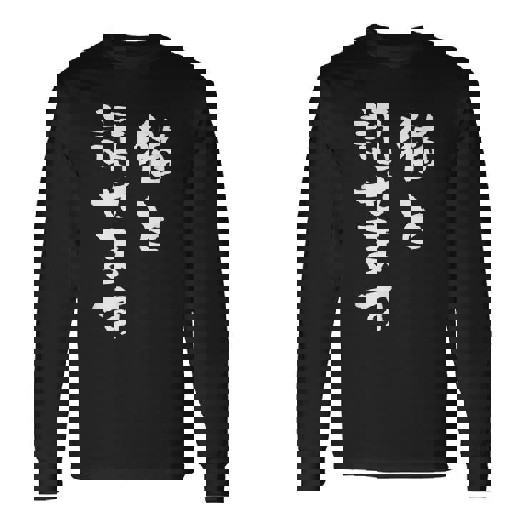 猫と話せます 面白いtシャツ 猫 にゃんこ 文字入り メンズ おもしろ 面白い 服 おもしろグッズ 文字tシャツ ネタ 長袖Tシャツ