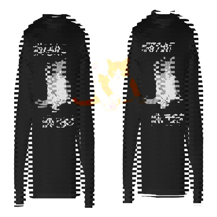 猫のために 働いてます」猫 ネコ メンズ 猫好き にゃんこ 文字入り おもしろ 漢字 面白い 服 面白い 長袖tシャツ 長袖Tシャツ