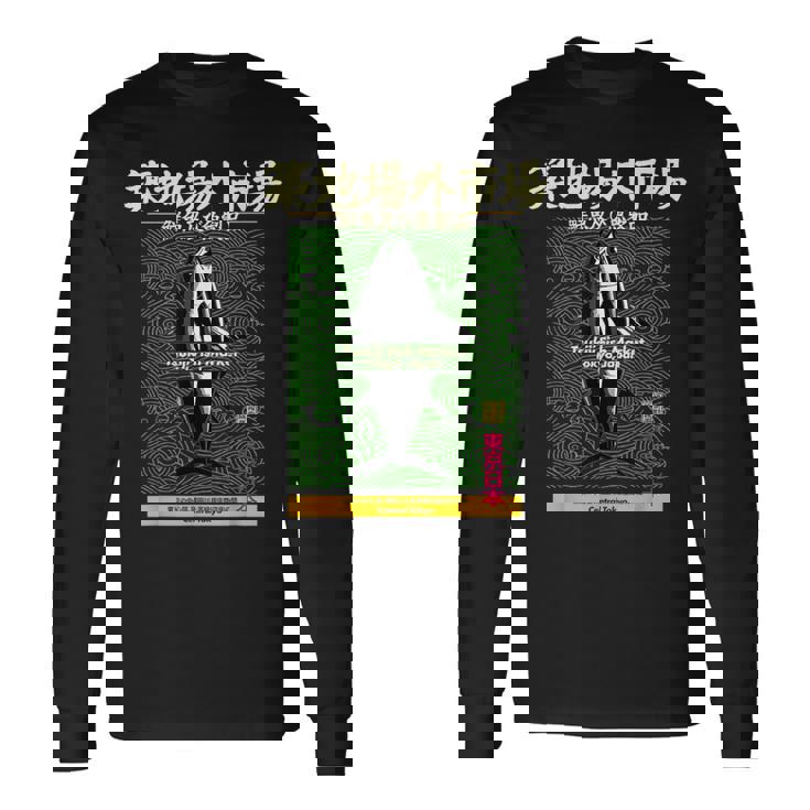 築地魚市場 まぐろ東京 和波模様アート 長袖Tシャツ