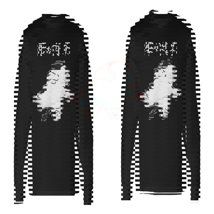 腰が限界 面白いtシャツ 猫 なまけもの 文字入り メンズ おもしろ 筆文字 面白い 服 おもしろグッズ 文字 長袖Tシャツ ギフトのアイデア