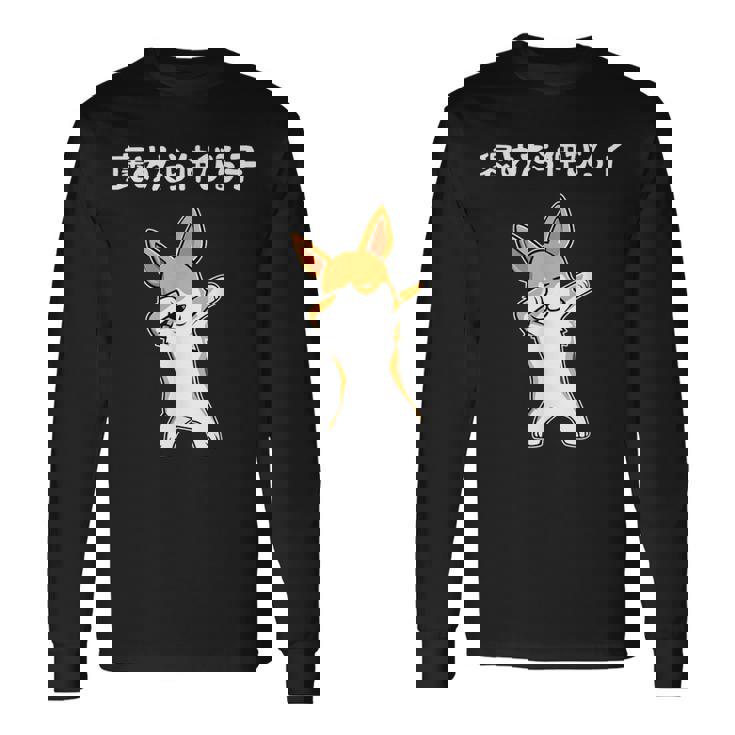 褒めたら伸びる子 コーギー犬 面白いtシャツ 文字入り メンズ おもしろ 筆文字 面白い 服 おもしろグッズ 文字 長袖Tシャツ