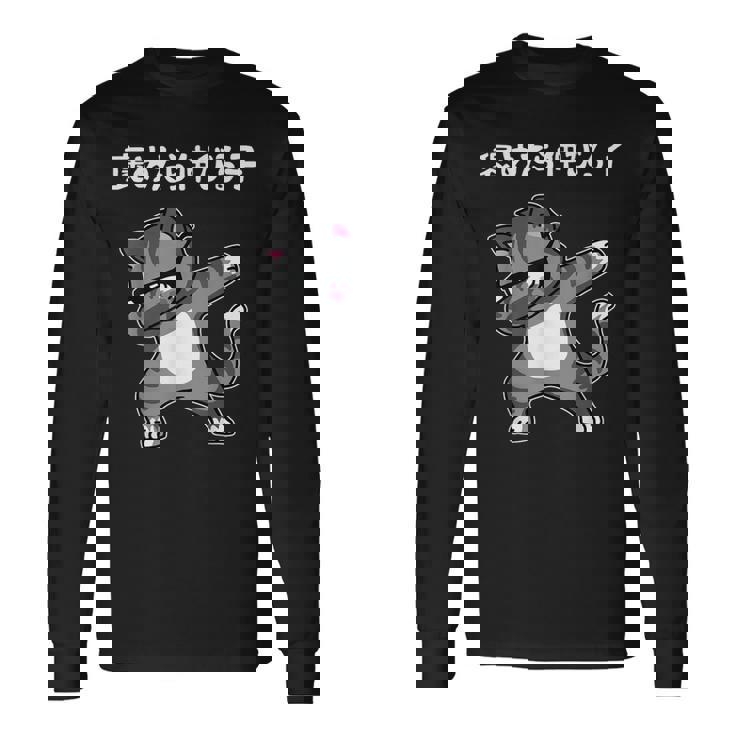 褒めたら伸びる子 猫 面白いtシャツ 文字入り メンズ おもしろ 筆文字 面白い 服 おもしろグッズ 文字 長袖Tシャツ