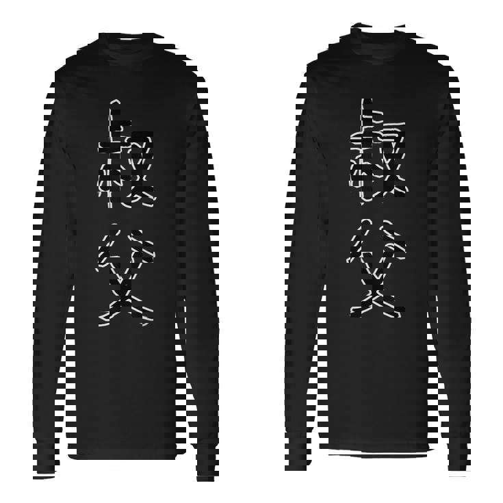 面白い ギフト 文字入り 「叔父」おもしろギャグ-ジョーク 漢字 叔父 長袖Tシャツ