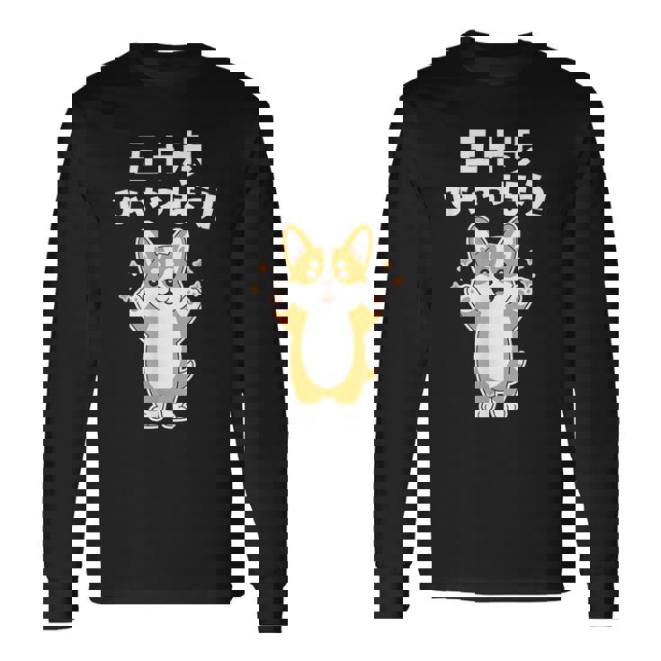 面白いtシャツ コーギー イヌ わんこ メンズ 犬好き グッズ かわいい おもしろ 面白い 服 ネタ 子供用 長袖Tシャツ