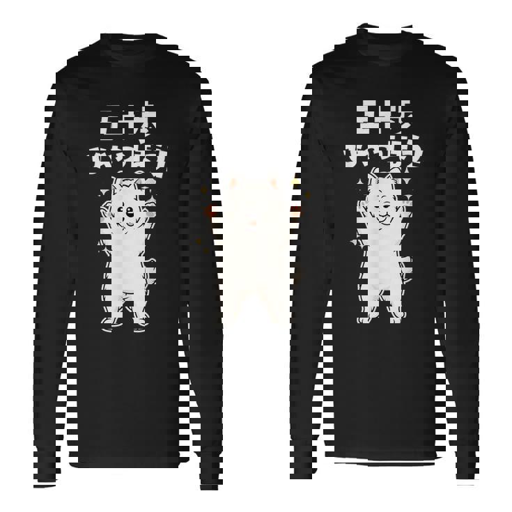 面白いtシャツ サモエド イヌ わんこ メンズ 犬好き グッズ かわいい おもしろ 面白い 服 ネタ 子供用 長袖Tシャツ