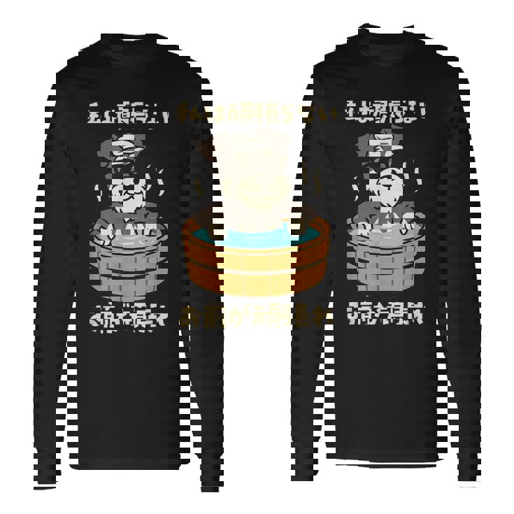 面白いtシャツ シュナウザー 犬 わんこ メンズ かわいい おもしろ 面白い 服 ネタ 私は頑張らない 長袖Tシャツ