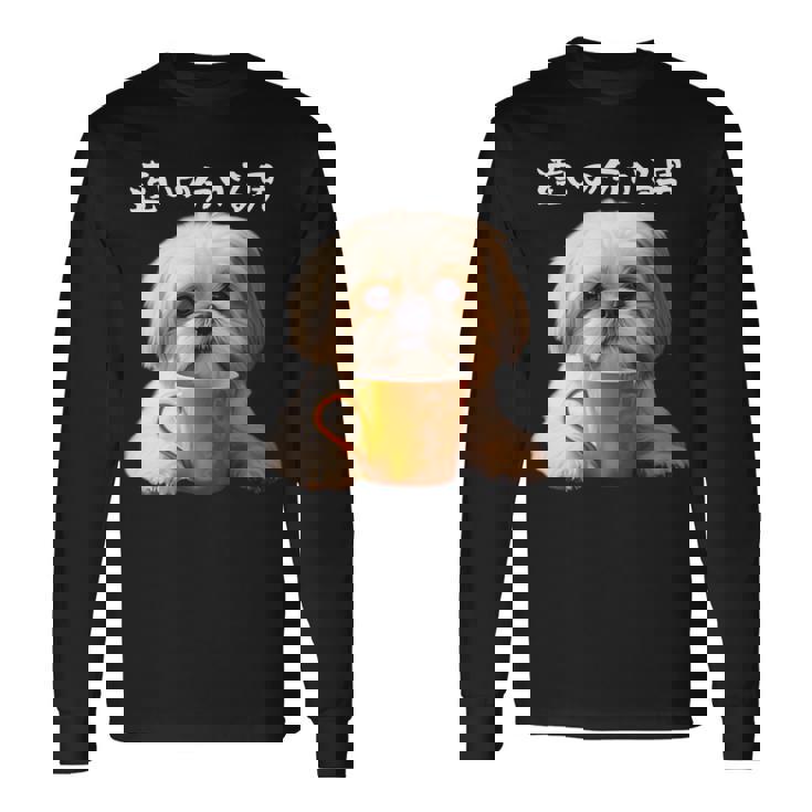 面白いtシャツ シーズー コーヒー イヌ わんこ メンズ 犬 グッズ かわいい おもしろ 面白い 服 ネタ 長袖tシャツ 長袖Tシャツ